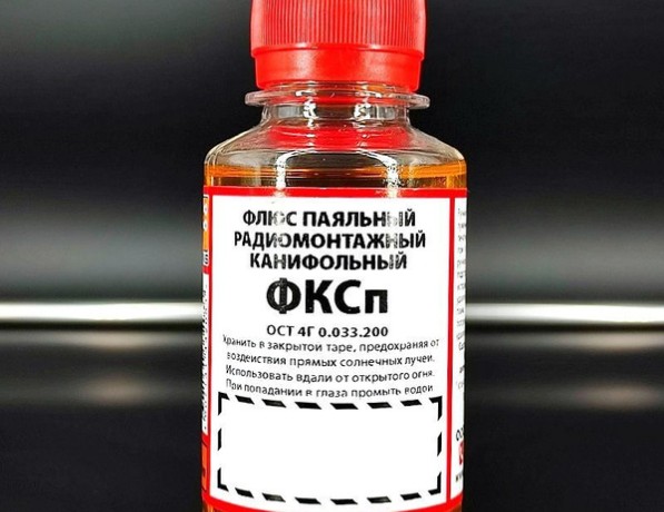 Флюс ФКСп паяльный спирто-канифольный ОСТ 4Г 0.033.200 фото